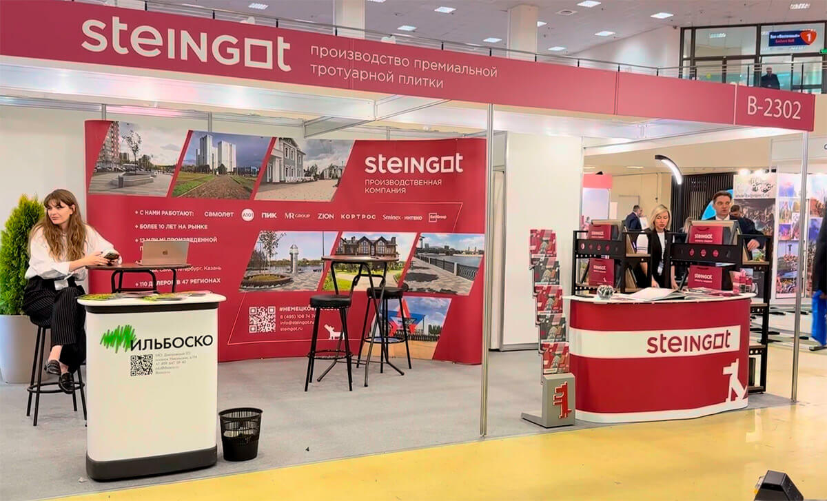 Steingot - Международная выставка-конференция ParkSeason Expo Steingot - Международная выставка-конференция ParkSeason Expo