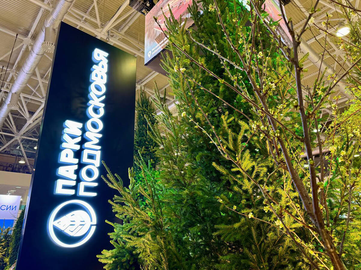 Steingot - Международная выставка-конференция ParkSeason Expo Steingot - Международная выставка-конференция ParkSeason Expo