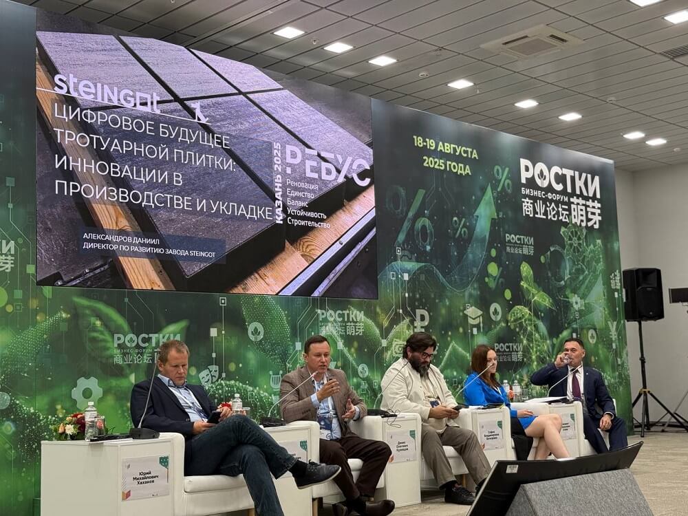 STEINGOT на форуме РЕБУС и РОСТОК в Казани! STEINGOT на форуме РЕБУС и РОСТОК в Казани!