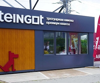 Steingot открыл второй офис продаж на выставке "Малоэтажная страна" на Белой Даче